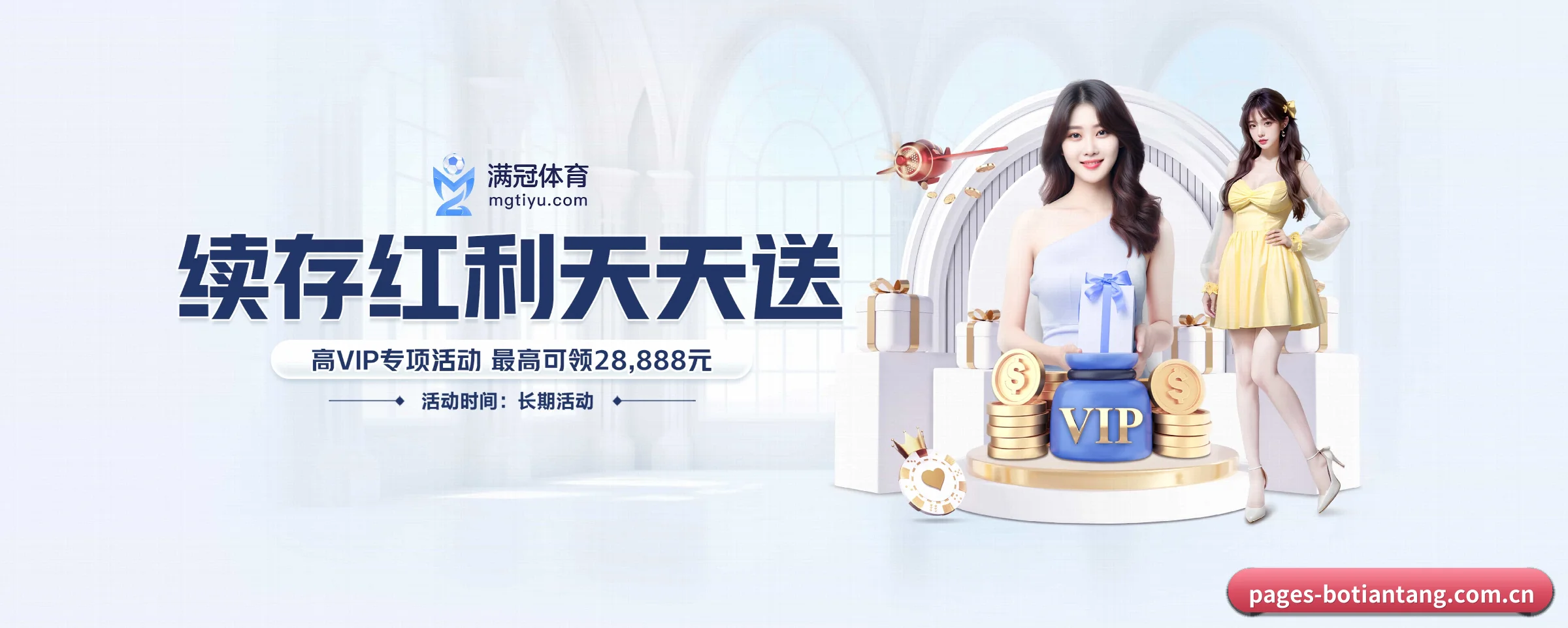 版图扩张